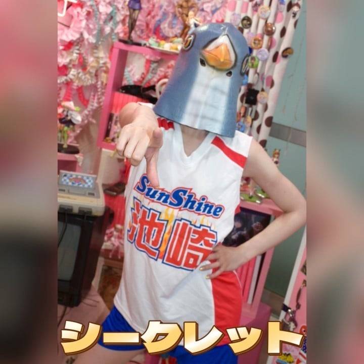 シークレット！