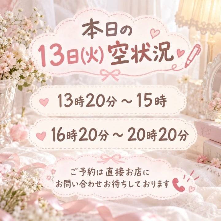 本日の🈳状況✍️🌸