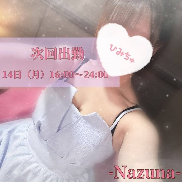 🕊️明日出勤だよんのアピール✨🕊️