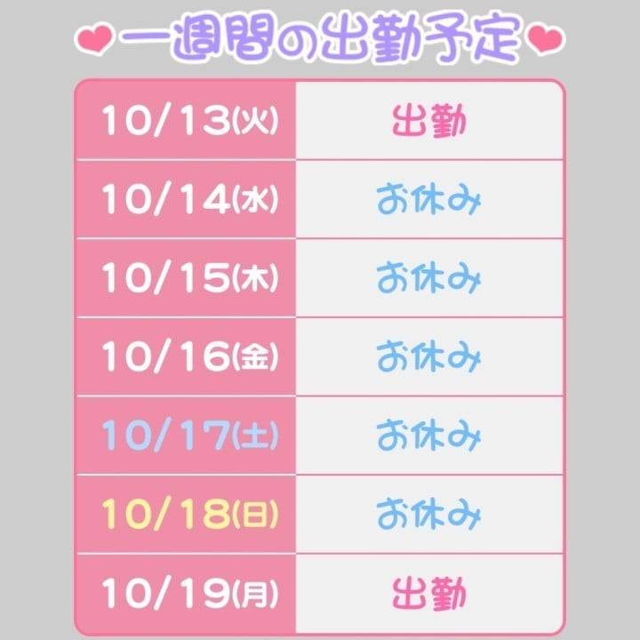 🍎出勤表🍎
