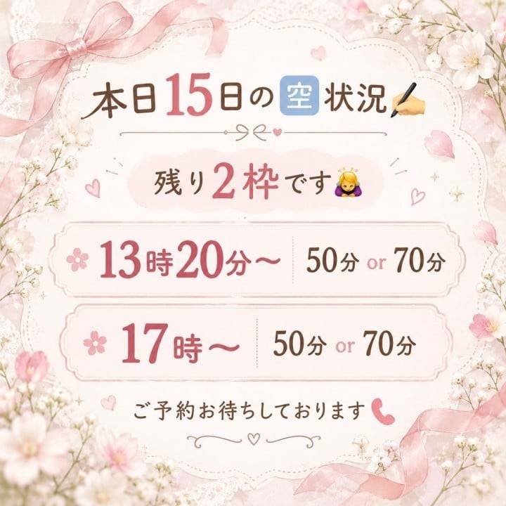 本日残り2枠🈳ご予約お待ちしております🍀*゜