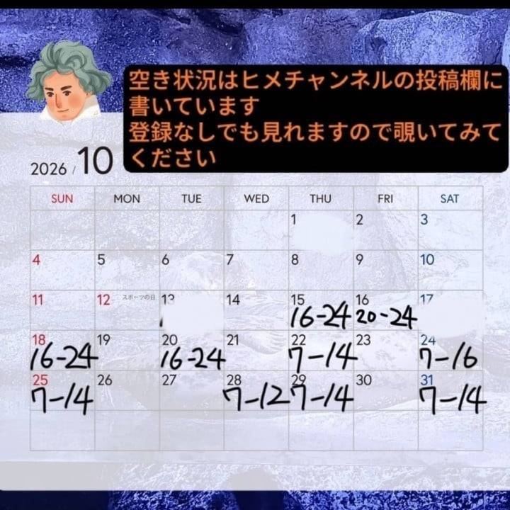 16日追加　17日お休みに変更になりました
