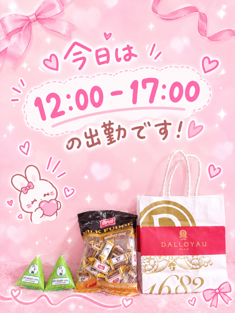 お昼出勤っ！🍟