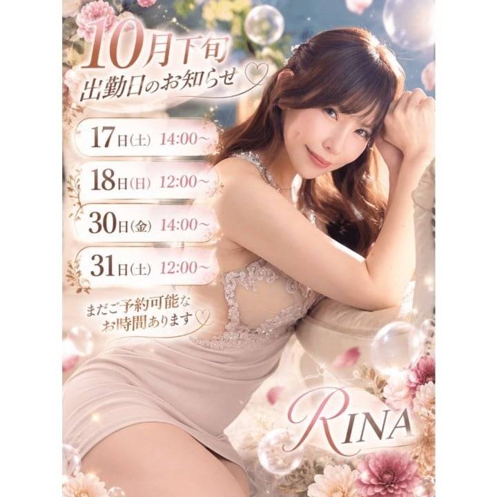 あと4日🩷️