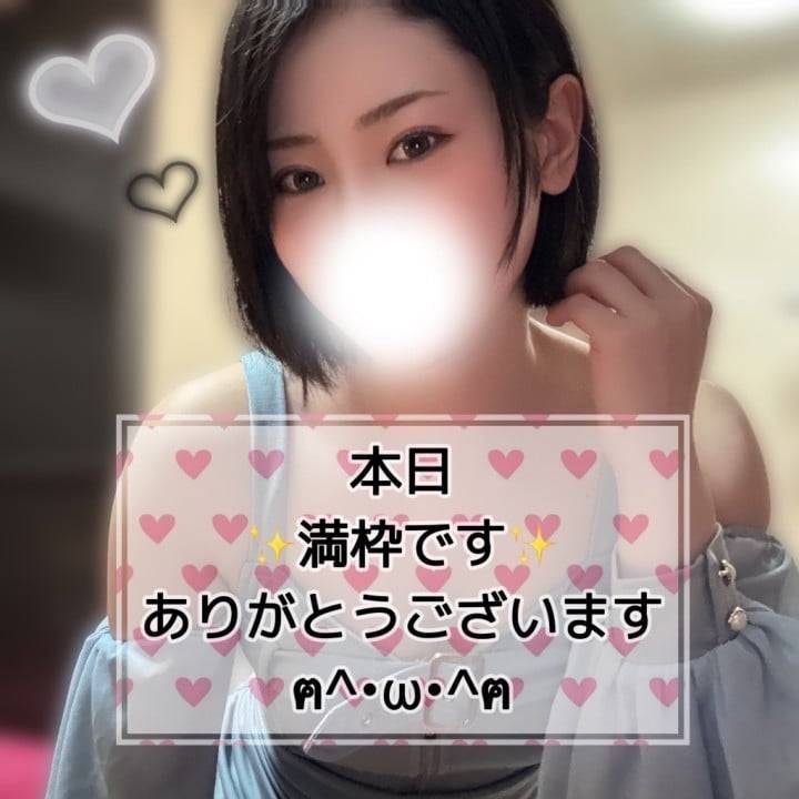 満枠ありがとなす🍆