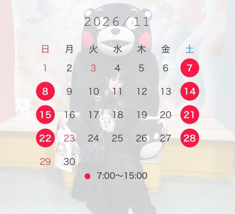 11月の会える日💖