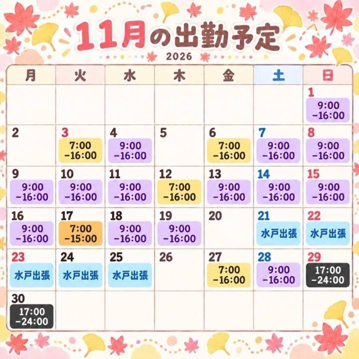 ご予約お待ちしてます🍂