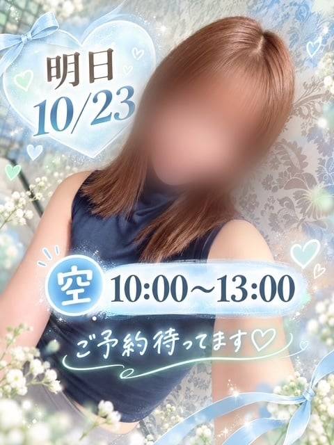 待ってる♡