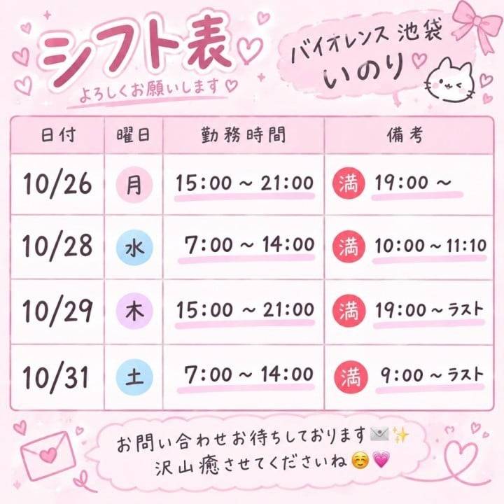 チェックお願いしますっ✅