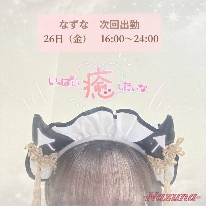 🕊️明日は池袋ラスト出勤！！🕊️