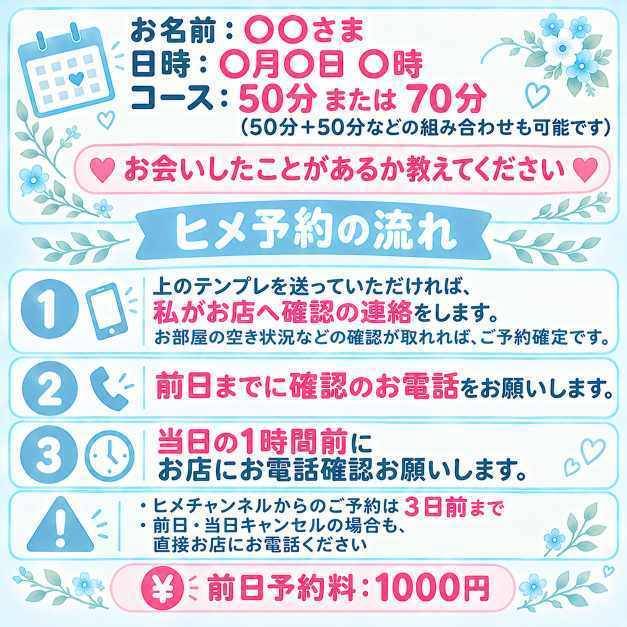 予約方法　迷ったら