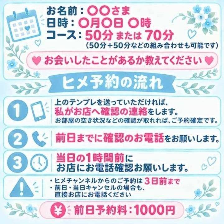 どの予約方法がいいの?
