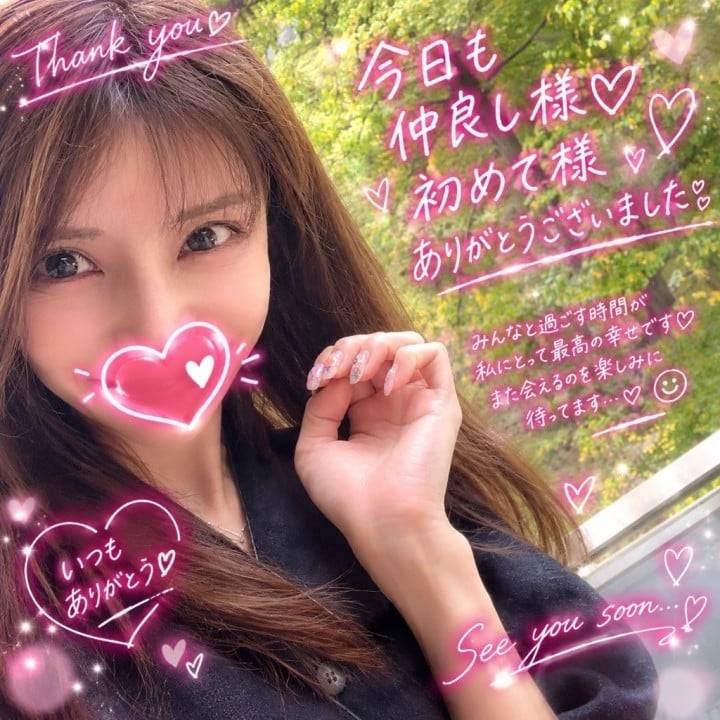 今日も仲良し様、そして初めてのお兄様、私に会いに来てくれて本当にありがとうございました…っ🤤❤️