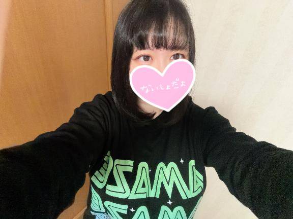 次回はあーした?