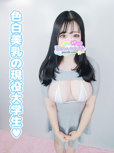 もこ（ぷるりんクエスト 上野浅草鶯谷秋葉原デリヘル王国）