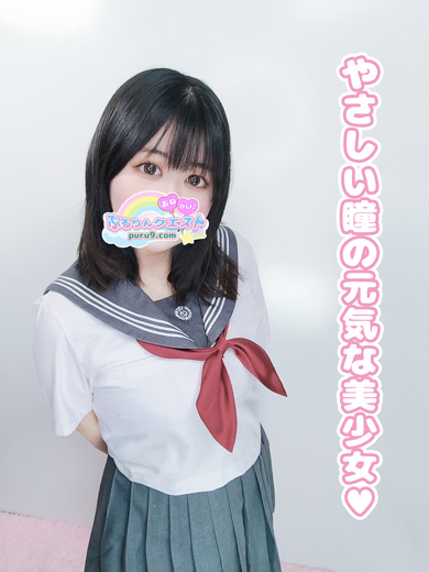 るか（ぷるりんクエスト 上野浅草鶯谷秋葉原デリヘル王国）