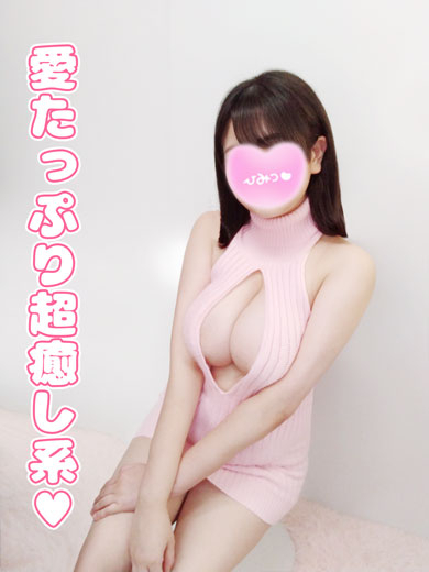 あん(ぷるりんクエスト 上野浅草鶯谷秋葉原デリヘル王国)