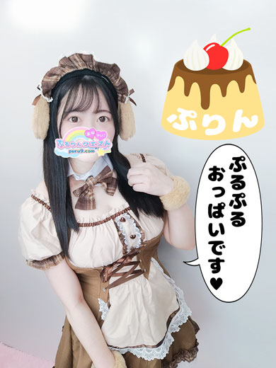 ぷりん（ぷるりんクエスト 上野浅草鶯谷秋葉原デリヘル王国）