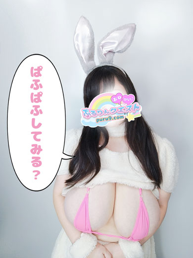 みほ(ぷるりんクエスト 上野浅草鶯谷秋葉原デリヘル王国)