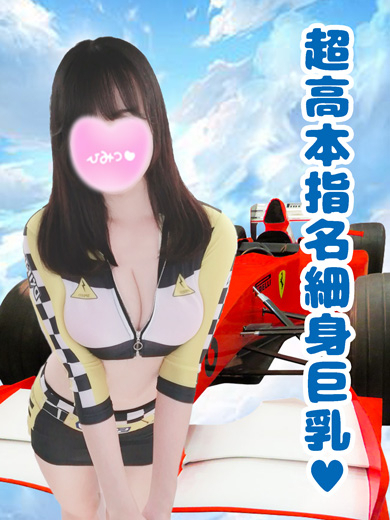 さら(ぷるりんクエスト 上野浅草鶯谷秋葉原デリヘル王国)