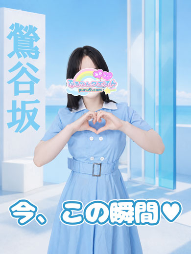 ことは(ぷるりんクエスト 上野浅草鶯谷秋葉原デリヘル王国)