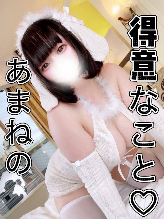 あまねの得意なこと♡