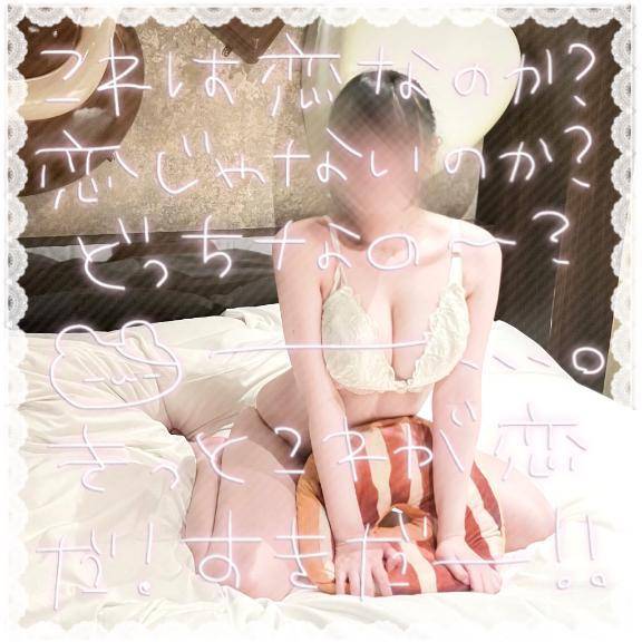 付き合う事になったら結婚すんのが当たり前だろうが！オレが愛する女は生涯1人って決めてんだよ！