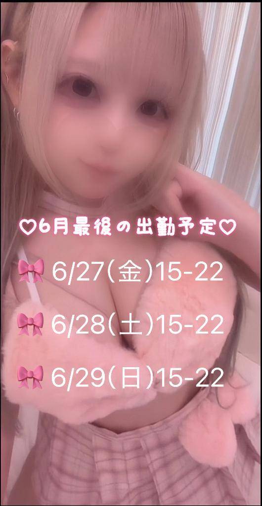 ♡今月ラスト♡