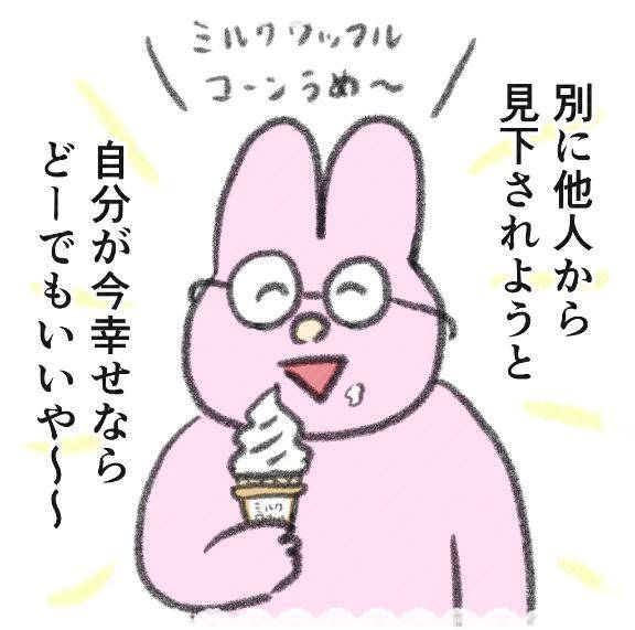 合言葉♡