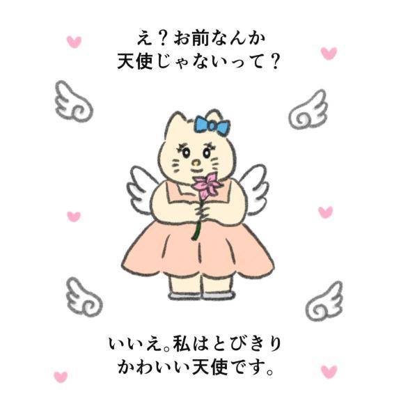 愛言葉♡