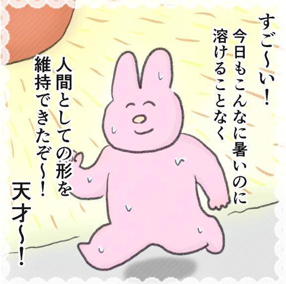 愛言葉♡
