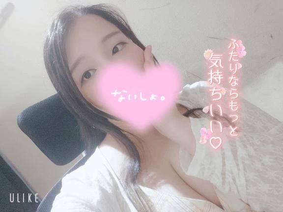 きもちよさ倍？💕