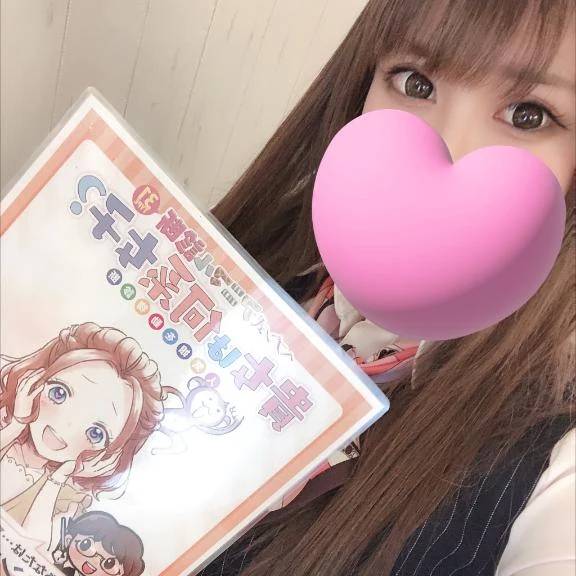 合言葉🍓