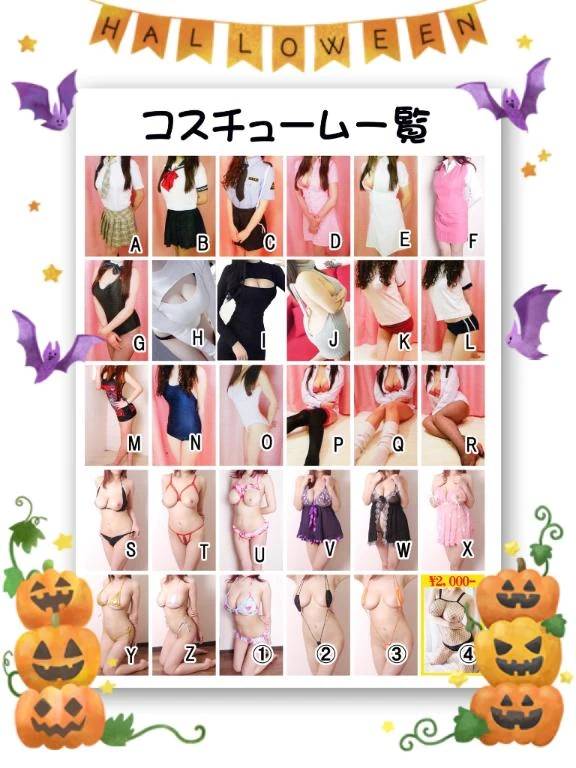 👻🎃コスプレ１着無料🎃👻