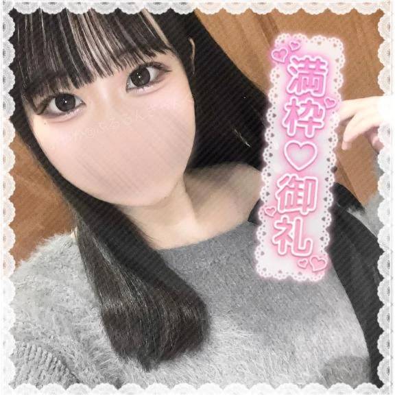 🈵枠ありがとう♡