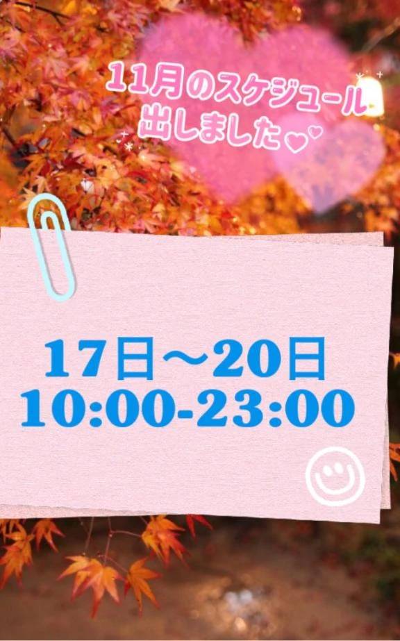 近々のシフト提出しました！