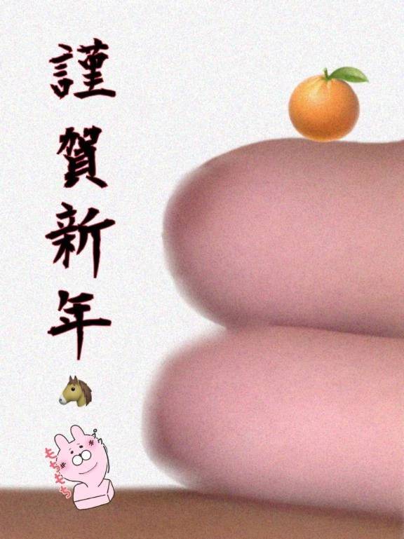 - ̗̀ 🤍あけましておめでとう🤍  ̖́-