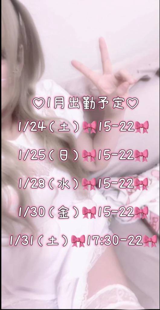 年中生足出勤予定🐰