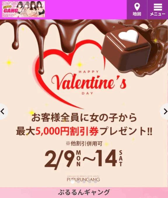 しゅっしゅ〜！