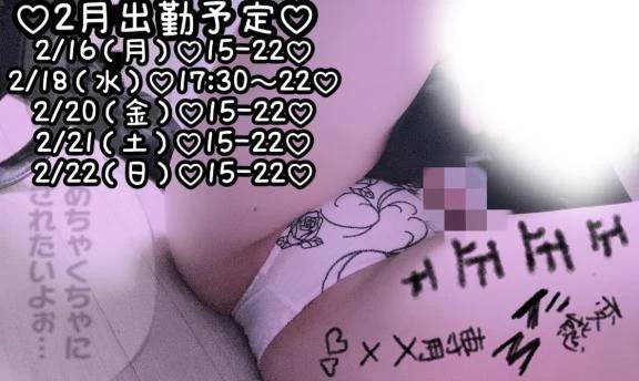 ごめんなさいが合図だね…💗