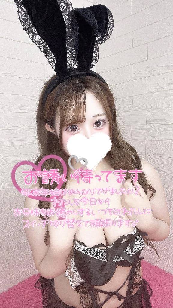 🩷お誘い待ってましゅ🩷