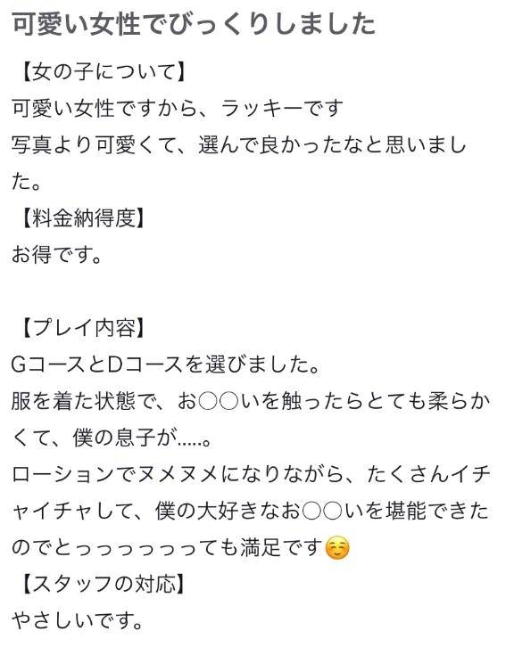 【お礼写メ日記】