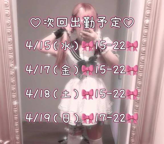 今日のミッション