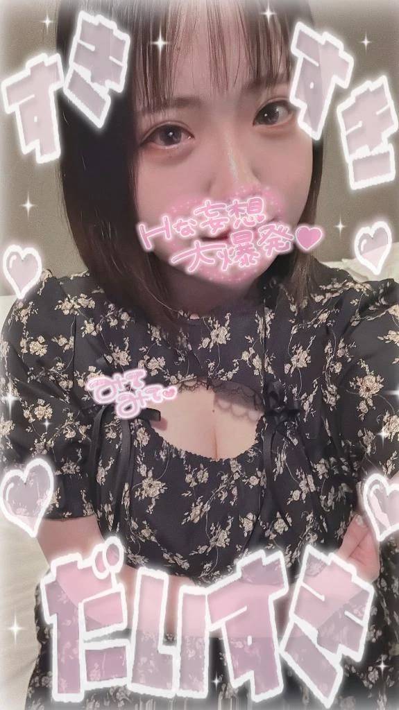 まってるよんっ