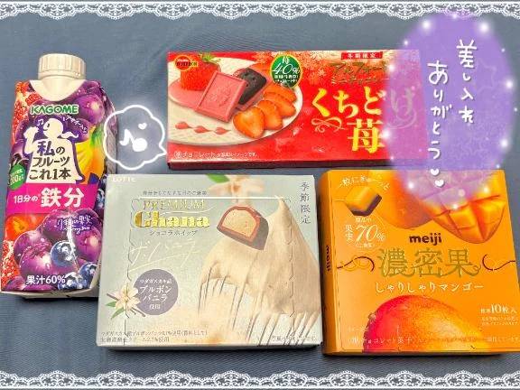 ありがとう( *´꒳`* )
