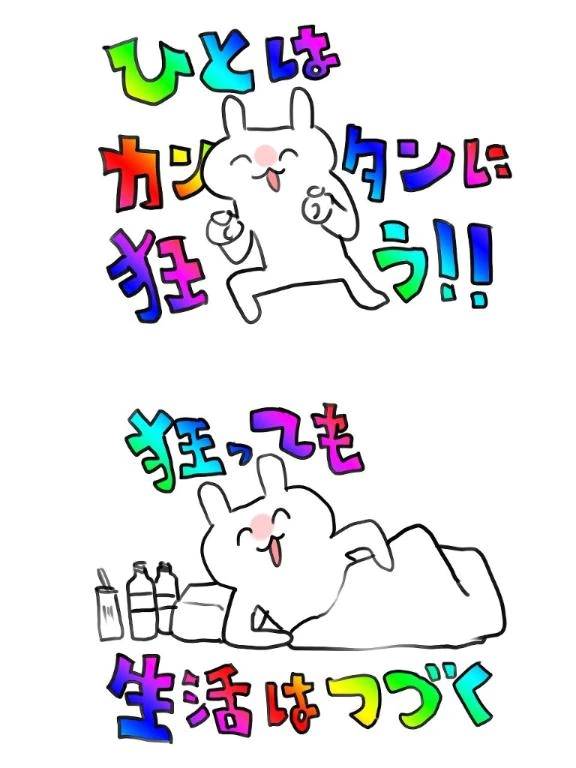 合言葉♡