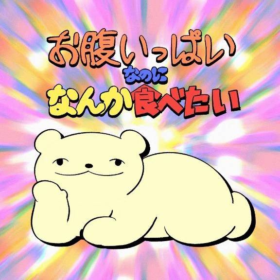 合言葉♡
