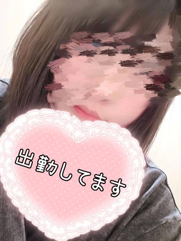 出勤してます♡