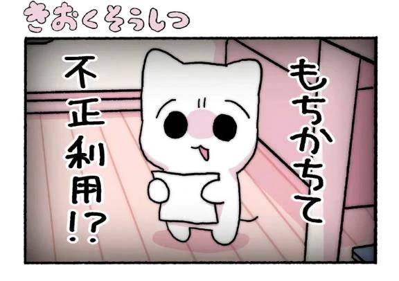 困る困る💦