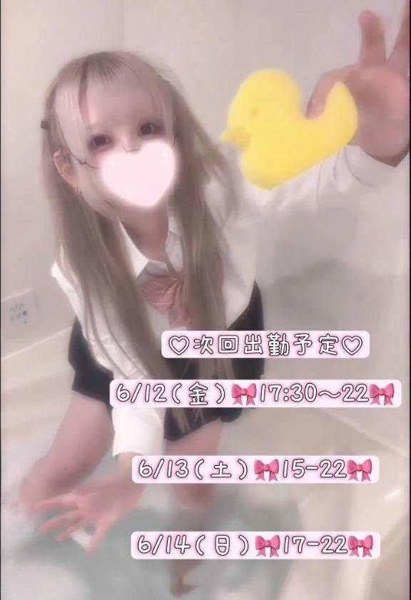🐰出勤予定🐰